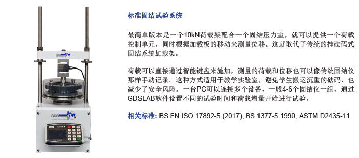 三軸荷載架,三軸試驗荷載架,荷載架價格,便宜的荷載架多少錢,10kN荷載架,GDSLF10