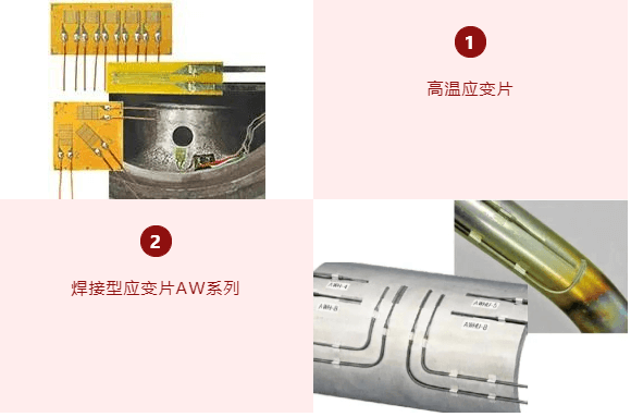 應變測量,應變片,高溫應變,低溫應變,日本東京測器